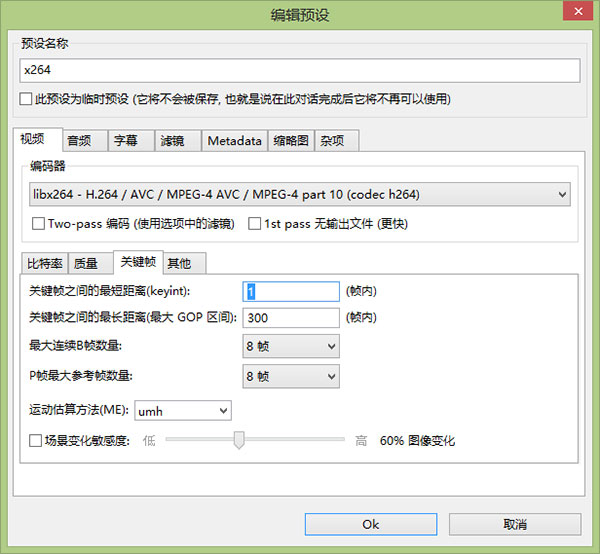 FFQueue官方版(视频转码工具)