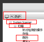 Avira小红伞杀毒软件