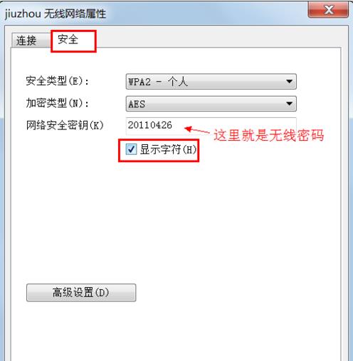 WirelessKeyview无线密码查看器