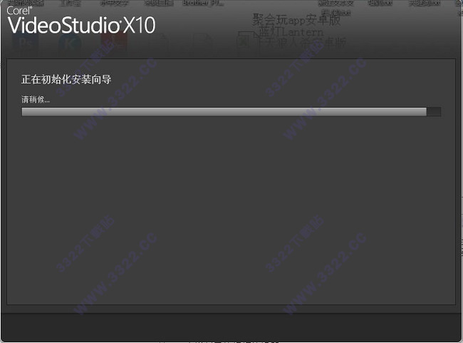 会声会影10汉化破解版