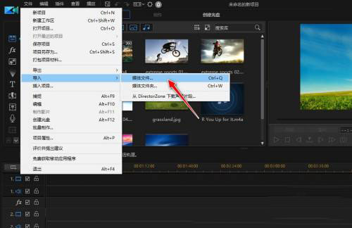 威力导演20中文版(PowerDirector)