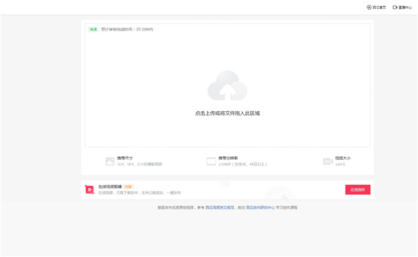 西瓜视频pc客户端