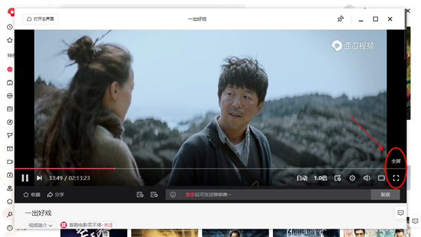 西瓜视频pc客户端