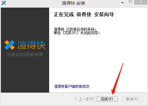 渲得快(视频云渲染处理工具)官方版