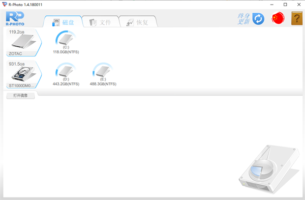 R-Photo官方版(视频查看修复软件)