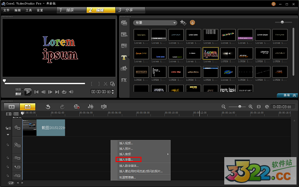 会声会影x5破解版