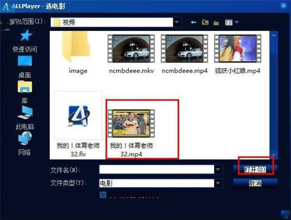 AllPlayer播放器软件