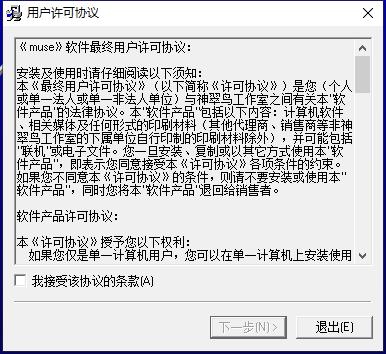 muse(缪斯打谱软件)专业版