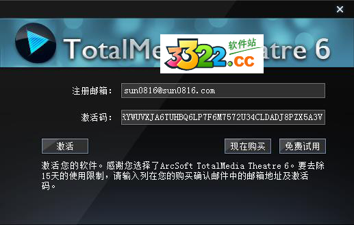 Arcsoft TotalMedia Theatre Platinum 6中文版