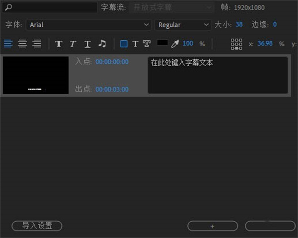 Premiere Pro cc 2019中文破解版