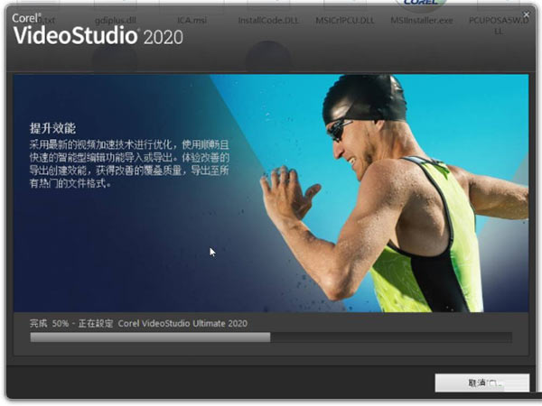 会声会影2020旗舰版(Corel VideoStudio Ultimate 2020)