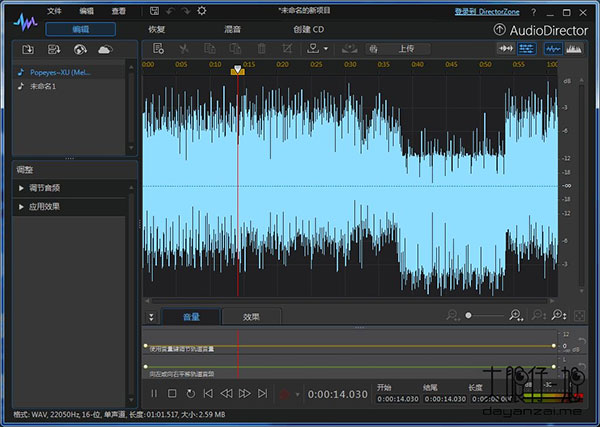AudioDirector音频编辑器