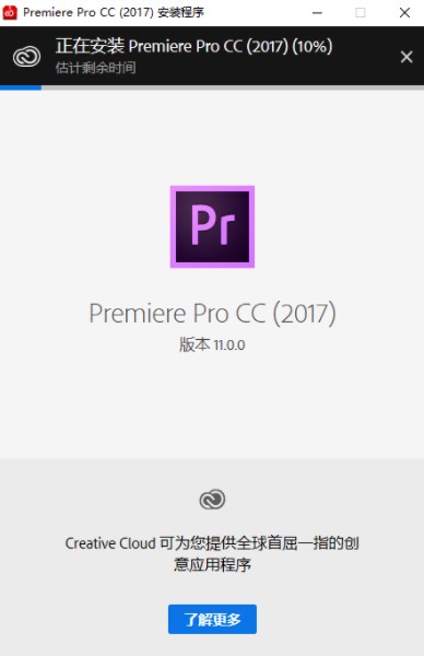 adobe premiere pro cc 2017中文版