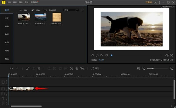 蜜蜂剪辑电脑版