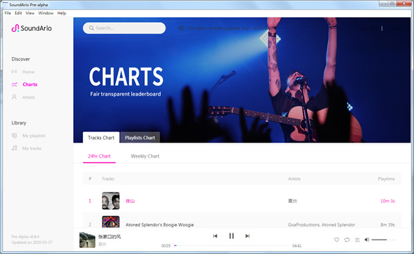 SoundArio音乐播放器
