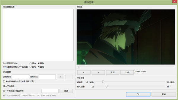 FFQueue官方版(视频转码工具)