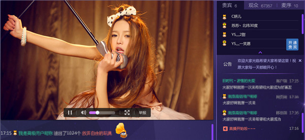 爱奇艺直播伴侣官方版