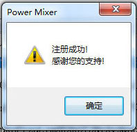 Power Mixer(高级音频混合器)