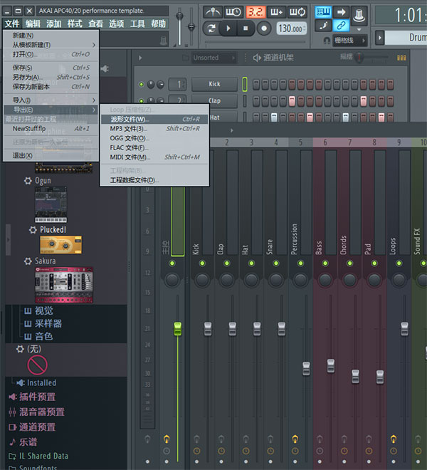 FL Studio 21官方版