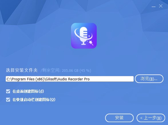 GiliSoft Audio Recorder Pro(音频录制软件)