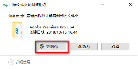 Premiere Pro CS4中文版