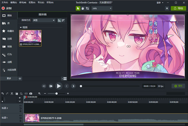 TechSmith Camtasia 2021中文破解版