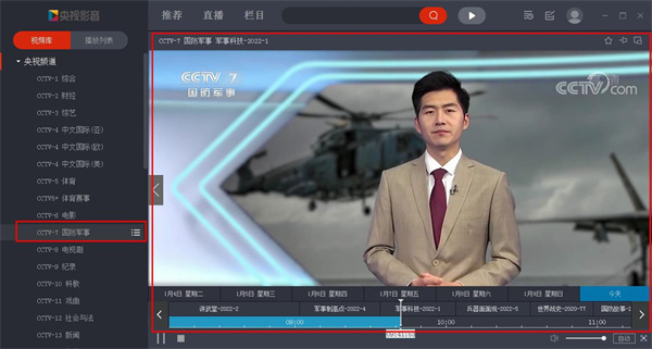 央视影音电脑版