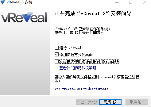 Vreveall(视频修复软件)中文版