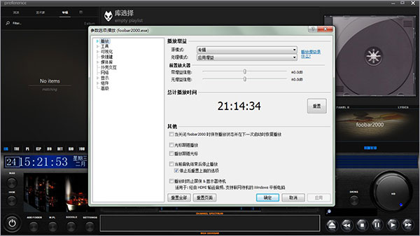 foobar2000美化增强版