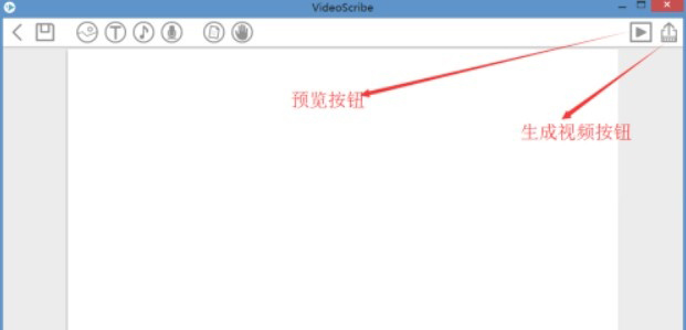 videoscribe中文汉化破解版