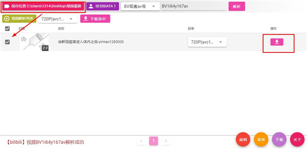 happy crawler绿色版