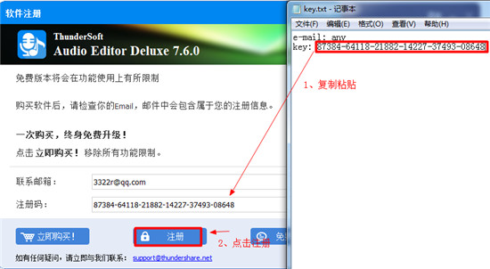 ThunderSoft Audio Editor Deluxe(音频编辑器)