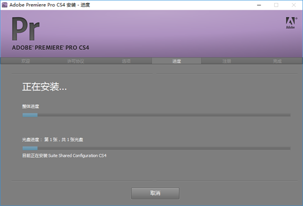 Premiere Pro CS4中文版