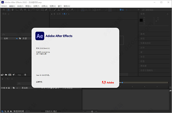 adobe after effects免费版