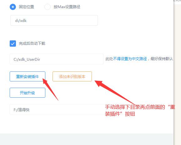 渲得快(视频云渲染处理工具)官方版
