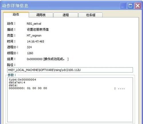 火绒剑互联网安全分析软件