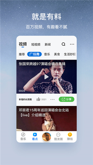 酷狗大字版电脑版