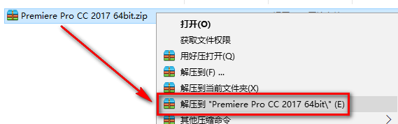adobe premiere pro cc 2017中文版