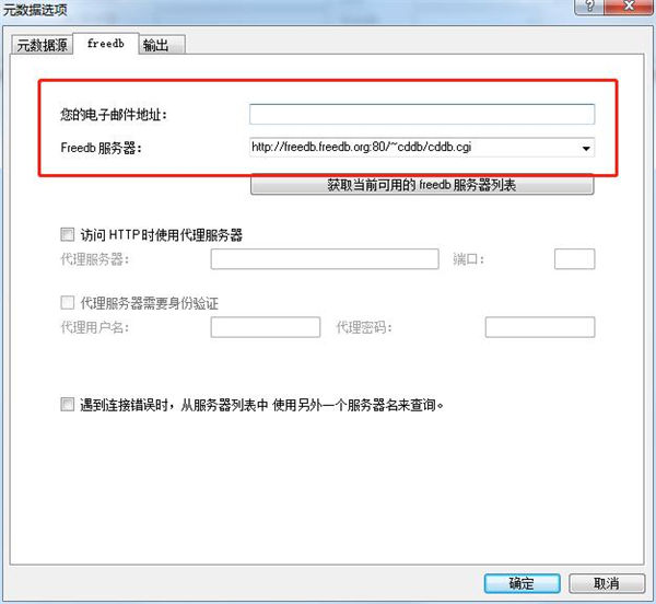 Exact Audio Copy官方版