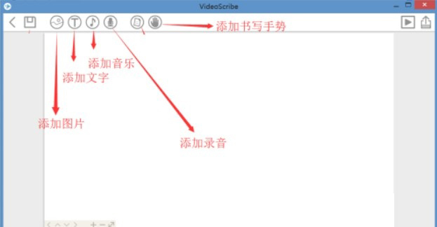 videoscribe中文汉化破解版