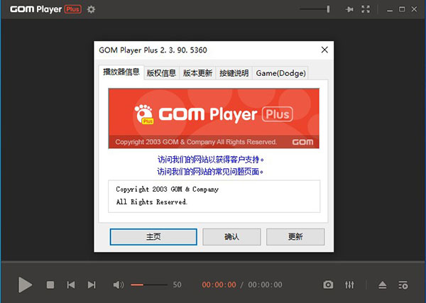 GOM Player Plus中文特别版