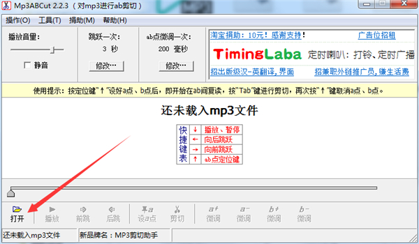 mp3abcut(免费mp3剪切器)