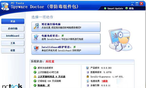 spywar doctor中文版