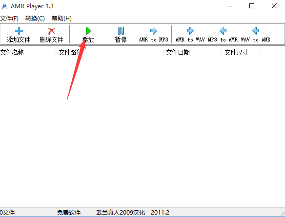 AMR Player(amr音频格式转换器)中文免安装版