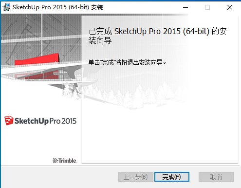 草图大师SketchUp Pro 2015简体中文版