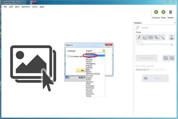 SoftOrbits Photo Editor(照片编辑工具)