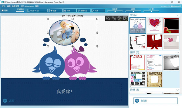 Ashampoo photo Card(贺卡制作软件)