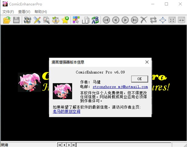 ComicEnhancer Pro(漫画增强器)