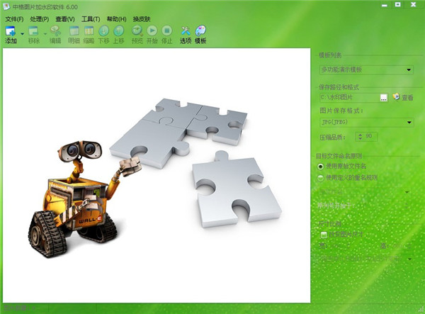 中格图片加水印软件