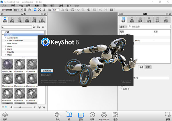 Luxion keyshot 6中文完整版
